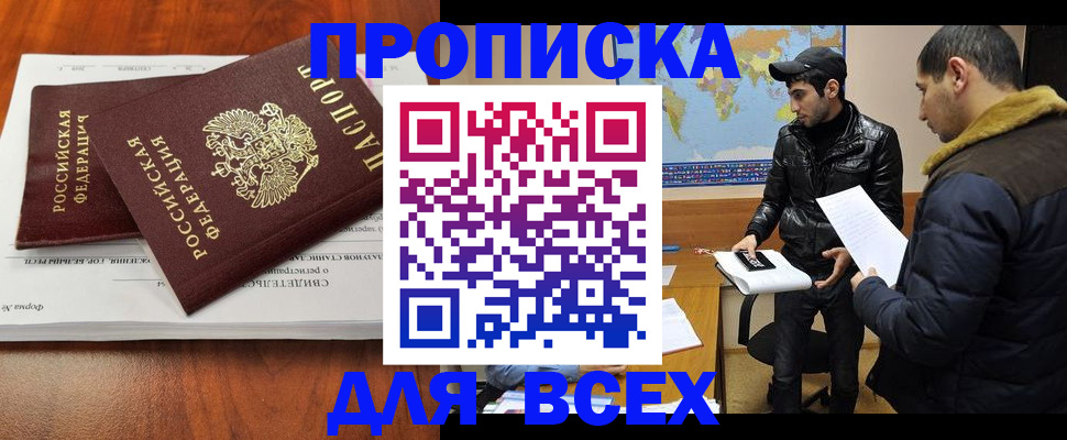 временная регистрация надежно в Киришах