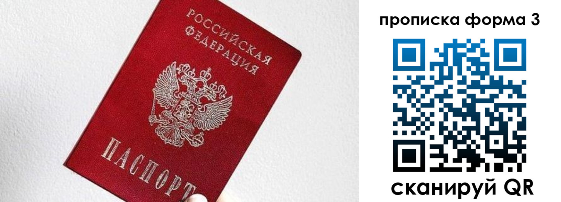временная регистрация гарантия в Киришах
