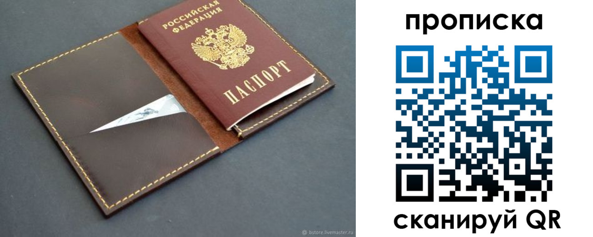 регистрация для дет. сада в Киришах