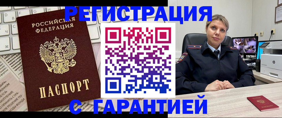 миграционный учет в Киришах