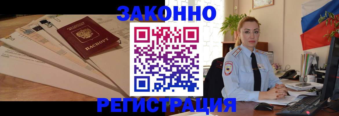 где прописаться в Киришах