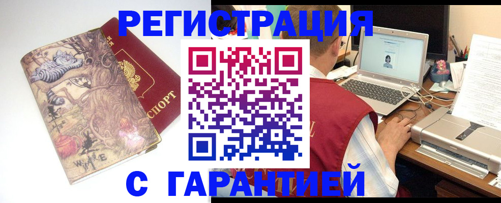 прописка в Киришах