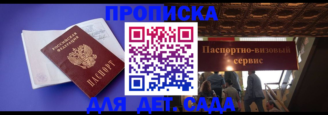 временная регистрация купить в Киришах