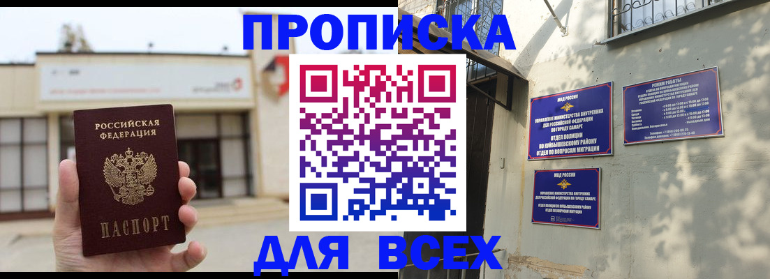 временная регистрация надежно в Киришах