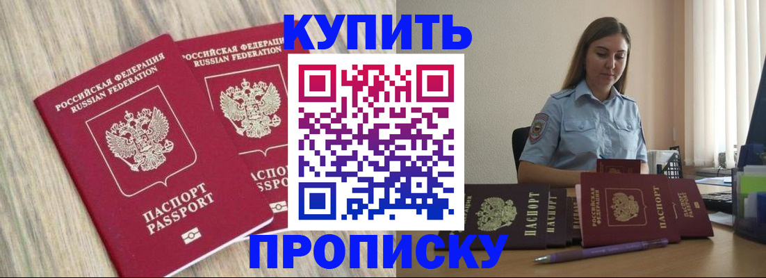 прописка для кредита в Киришах