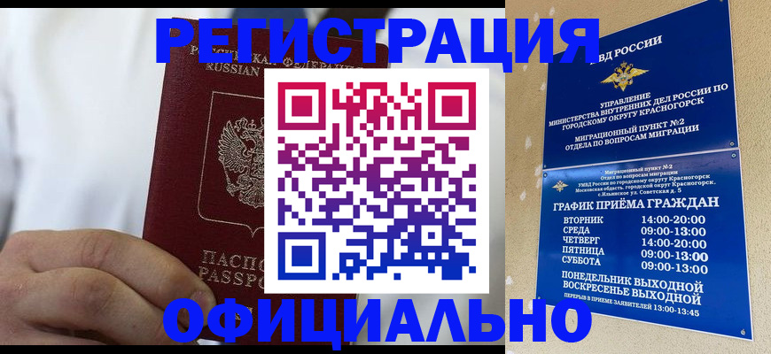 прописка для кредита в Киришах