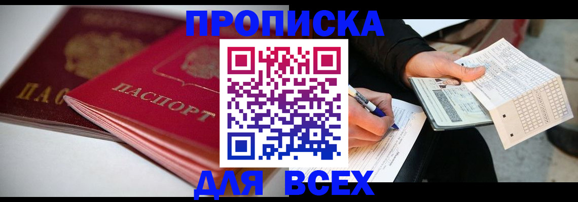 найти адрес прописки в Киришах