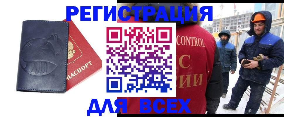 временная прописка в Киришах
