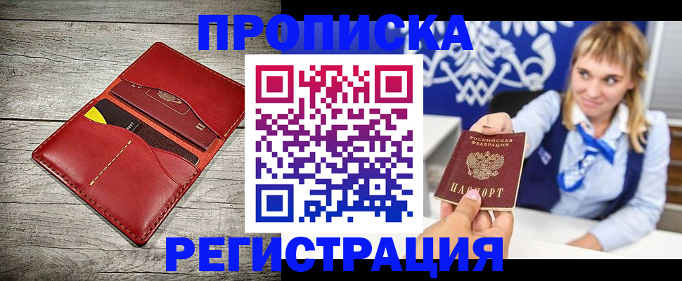 временная регистрация гарантия в Киришах
