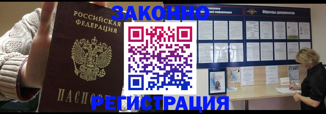 прописка от собственника в Киришах